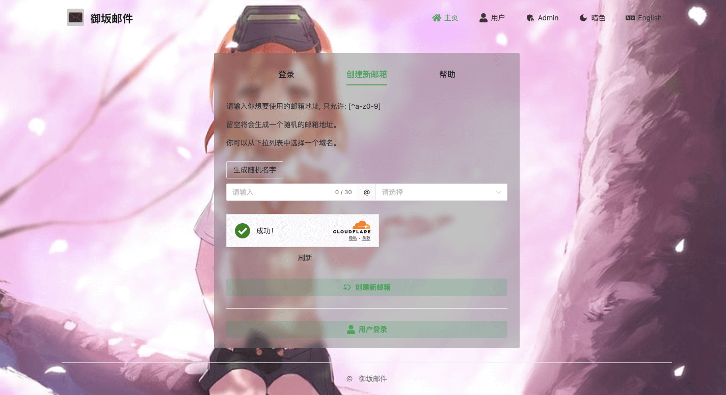 misaka email.png