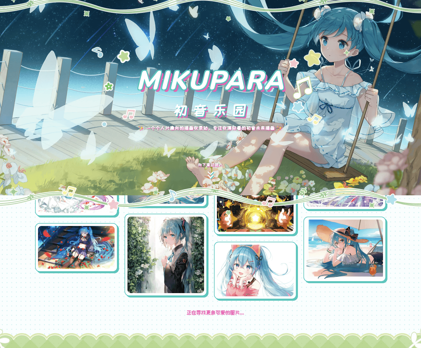 www.mikupara.com.png www.mikupara.com.png